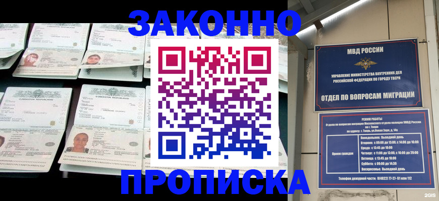 временная регистрация купить в Нижнекамске