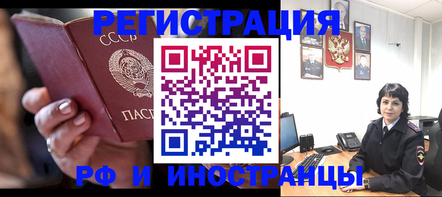 купить прописку в Нижнекамске