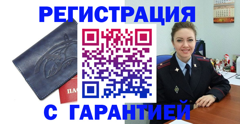 временная прописка в Нижнекамске